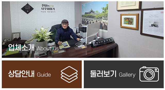 현암의사주이야기_메인중간
