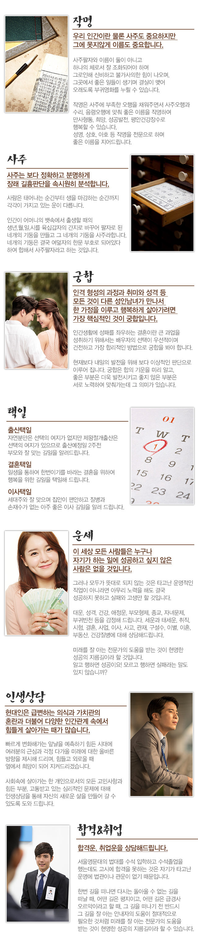 현암의사주이야기_모바일