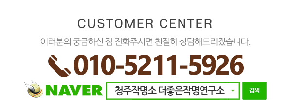 현암의사주이야기_메인하단